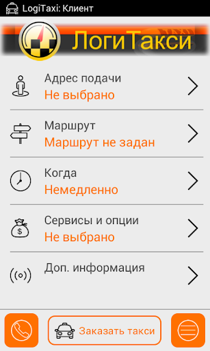 【免費交通運輸App】ЛогиТакси-APP點子