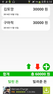 Free 미니대출장부 APK for Android