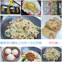 竇陣港式驛站 (已歇業)