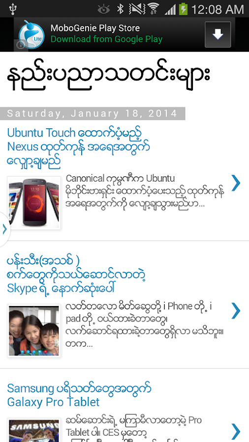 Myanmar News Channel - screenshot