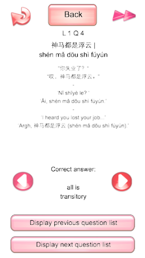 【免費教育App】大陸新詞彙-APP點子