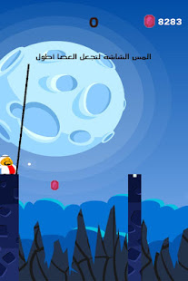 حافة بطل ‎(圖4)-速報App
