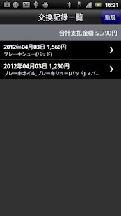 download Honda Moto LINC free