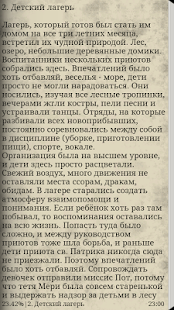От судьбы не уйдешь.И.Агапеева(圖2)-速報App
