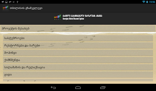 How to install Tbilisi 1.0 apk for pc