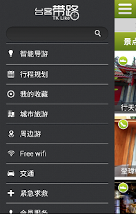 Download 台客带路 APK