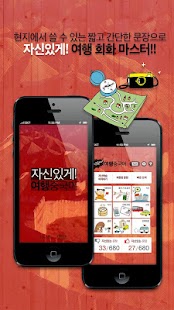 How to install 자신있게 여행중국어 lastet apk for laptop