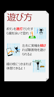 Lastest The Climbing up Waterfall APK for Android