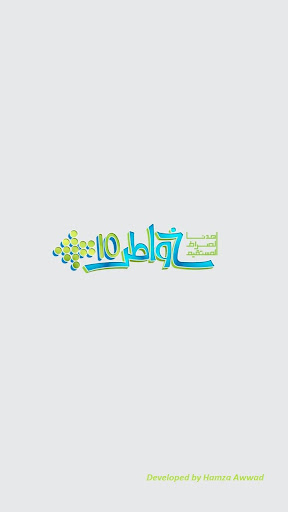 خواطر 10