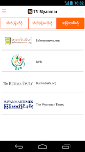 HTV Myanmar - screenshot thumbnail