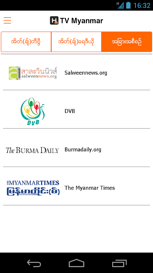 HTV Myanmar - screenshot