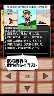 みんなの野望Neo 戦国SLG(圖4)-速報App
