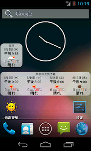 音声天気(圖3)-速報App