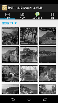 伊豆・箱根の懐かしい風景～昭和２０～３０年代の古写真と巡る～のおすすめ画像2