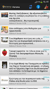 Verena / Ειδήσεις Ρόδος(圖1)-速報App