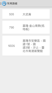 How to mod 基隆人等公車 3.0.3 mod apk for pc