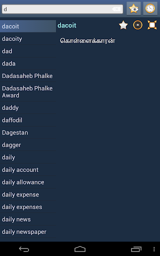 【免費書籍App】English Tamil dictionary-APP點子