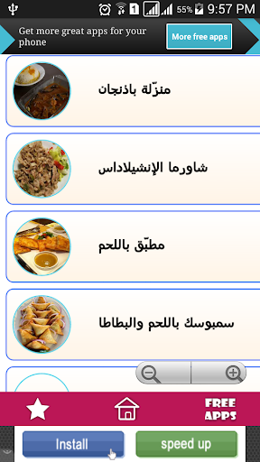 免費下載健康APP|اكلات سورية app開箱文|APP開箱王