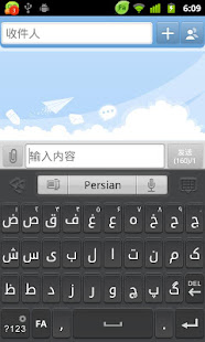Persian for GO Keyboard- Emoji(圖4)-速報App