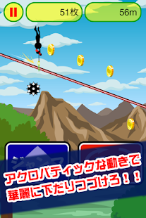 激走！滑車下り(圖2)-速報App