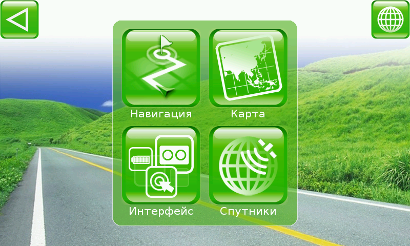 Навигация Сибирь Регион Screen 3