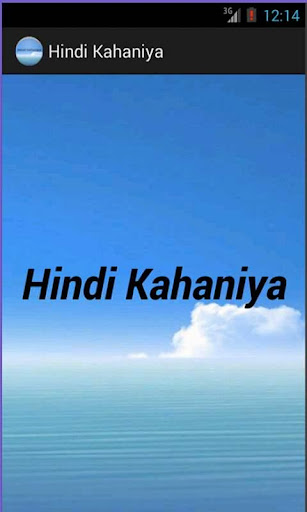 Hindi Kahaniya