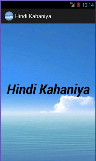 【免費書籍App】Hindi Kahaniya-APP點子