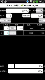 How to mod みんなでお勘定 patch 1.0 apk for laptop