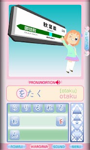 darugo's Hiragana SoundVer Screenshots 23