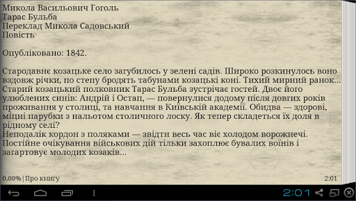 【免費書籍App】Тарас Бульба (укр). Гоголь М.-APP點子