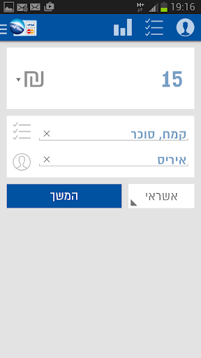 iPOS - לאומי קארד