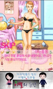 Download party Girl APK for PC