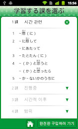 jlpt n2 grammar lite poster 1