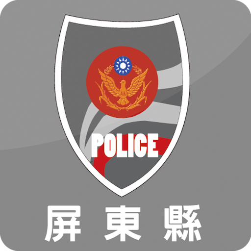 屏警道路車流監控即時系統 LOGO-APP點子