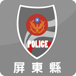 屏警道路車流監控即時系統 1.1.3.0