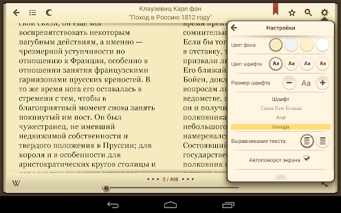 Историческая Библиотека(圖7)-速報App