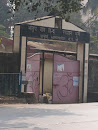Bhandup Gaon Smashan Bhumi