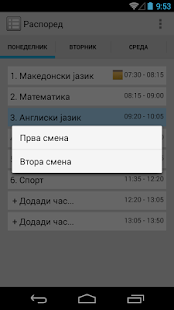 Распоред на часови - Raspored(圖7)-速報App