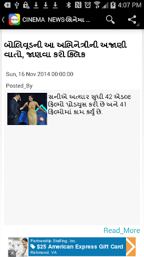 【免費新聞App】Gujarat Samachar - સમાચાર-APP點子