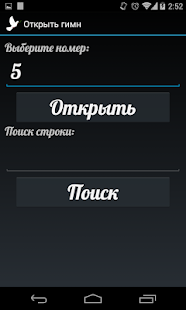 How to download Псалмы, гимны и духовные песни Varies with device unlimited apk for laptop
