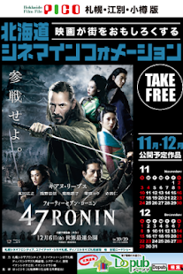 Lastest 北海道シネマインフォメーション PICO APK