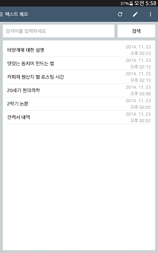 免費下載生產應用APP|똑똑노트 - 실용적인 메모장 app開箱文|APP開箱王