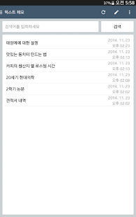  똑똑노트 - 메모장, 체크리스트- 스크린샷 미리보기 이미지  