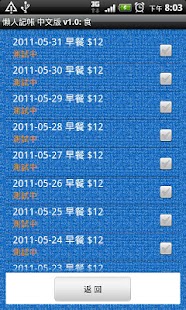 How to install 懶人記帳 lastet apk for bluestacks