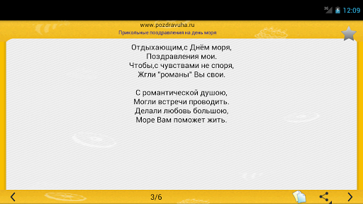 【免費書籍App】Поздравления, смс и тосты-APP點子