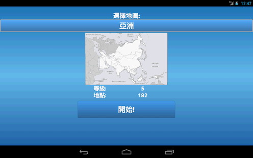 Mapster(圖8)-速報App