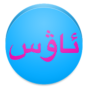 View In Uighur Font 1.2 Icon