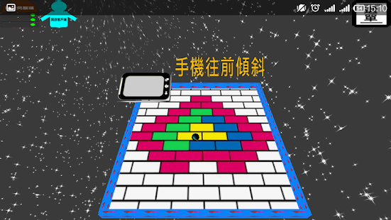 Download 滾球遊戲世界 APK
