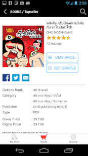 OHO eBook MOSHI Screenshots 11
