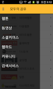 How to install 웹툰 - 공유닷컴 lastet apk for bluestacks
